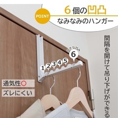 ドアハンガーフック2本入
の画像