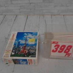 東京タワー300ピース　A3223