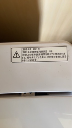 【交渉中】洗濯機