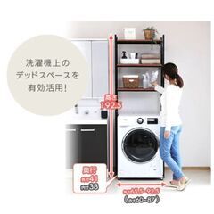 ランドリーラック　（ホワイト）の画像