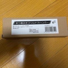 ドアハンガーフック2本入No.2