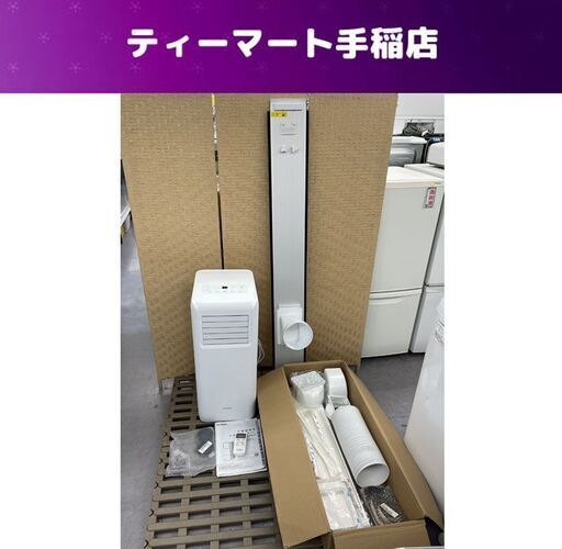 良品 ポータブルクーラー 2022年製 アイリスオーヤマ IPA-2203G 4.5～7畳 リモコン付き キャスター付き クーラー スポットクーラー 冷房 札幌市