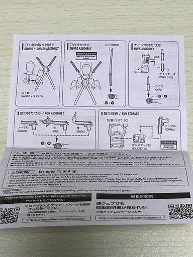 模型、プラモデル S.H.Figuarts DEADPOOL2