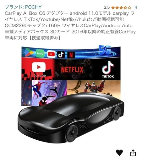 外装、車外用品 CarPlay