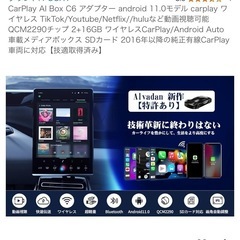 CarPlayの画像