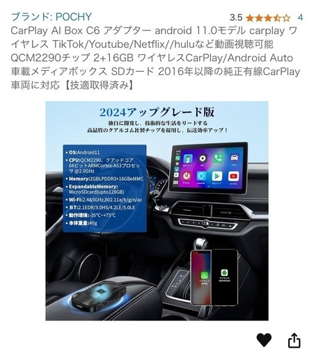 CarPlay
