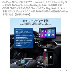 CarPlayの画像