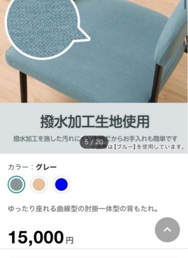 美品 ニトリ　定価6万ダイニングチェア4脚セット