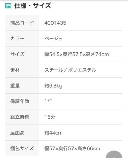 美品 ニトリ　定価6万ダイニングチェア4脚セット
