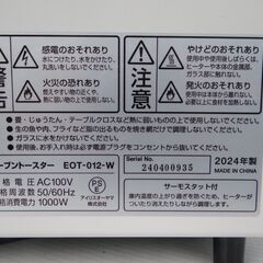 8/26●アイリスオーヤマ　オーブントースター　２０２４年製　（EOT-012）の画像