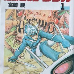 ※取引中※【渋谷｜漫画】⭐️風の谷のナウシカ⭐️全７巻セット