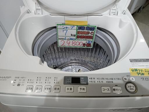 配送可【シャープ】7K洗濯機★2020年製　分解クリーニング済/6ヶ月保証付　管理番号12807