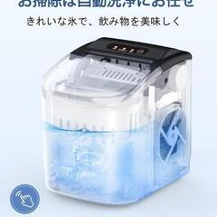 製氷機 氷つくり機 最短6分 高速製氷機 小型製氷機 自動製氷機 押すだけ製氷の画像