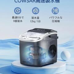 製氷機 氷つくり機 最短6分 高速製氷機 小型製氷機 自動製氷機 押すだけ製氷の画像