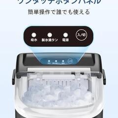 製氷機 氷つくり機 最短6分 高速製氷機 小型製氷機 自動製氷機 押すだけ製氷の画像