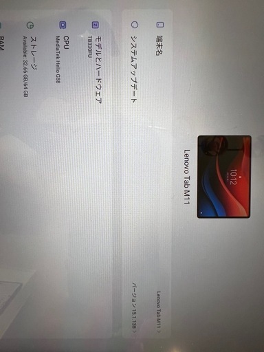 【値下げ中】タブレット(使用頻度少)  Lenovo tab M11タッチペンとカバー付き