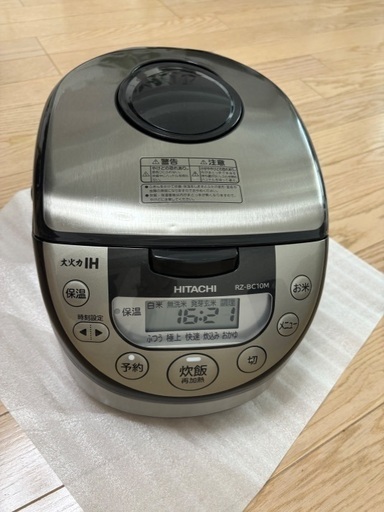 【HITACHI】大火力IH炊飯器5.5合炊き