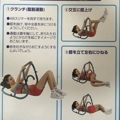 ハタ　HATAS　ABスリマー　AS-1000　室内　ストレッチ　エクササイズ　フィットネスの画像