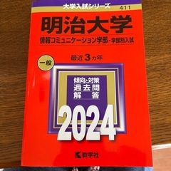 赤本（大学受験）