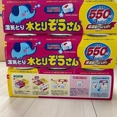 水とりぞうさん(取引中)