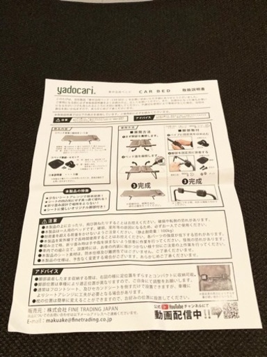 yadocari  車中泊用ベッド&専用敷布団　カーベッド　美品 　ヤドカリ　