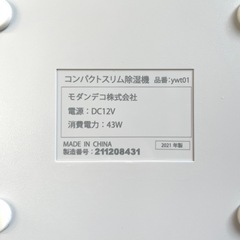 モダンデコ コンパクト除湿機 アイスグレーの画像