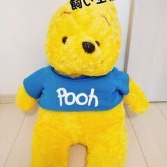 【飼い主様募集中！】ニートのプー太郎  くまのプーさん ぬいぐるみ