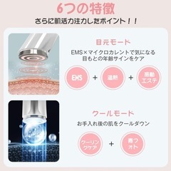 【新品】高周波美顔器の画像