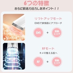 【新品】高周波美顔器の画像