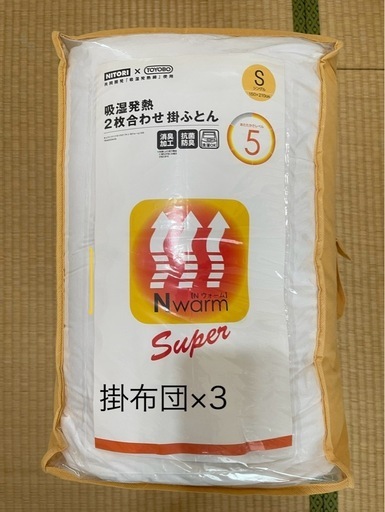 来客用布団セット×3人分