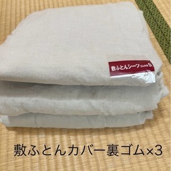 来客用布団セット×3人分      の画像