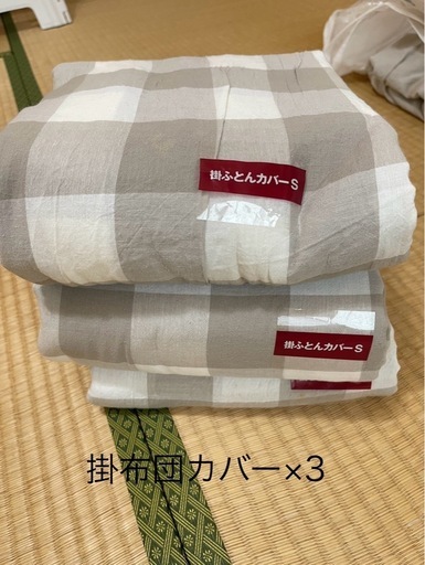 来客用布団セット×3人分      