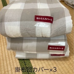 来客用布団セット×3人分      の画像