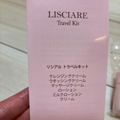 メナード　ルシアルかっこトラベルセットの画像