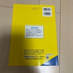 【美品】東葉高校過去問　東洋高等学校　3年間スーパー過去問　テキスト　問題集の画像