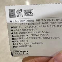 早い者勝ち✨徳兵衛の画像