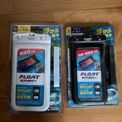 防水ケース