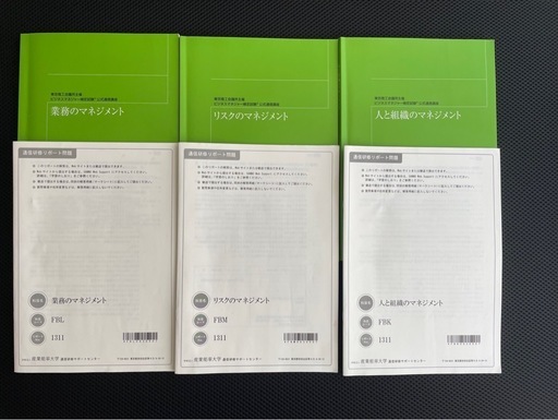 ビジネスマネージャー検定の最強セット