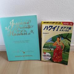Jessica's Private Hawai'i [単行本]
...