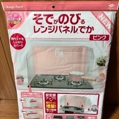 【キッチン　ガスレンジパネル】