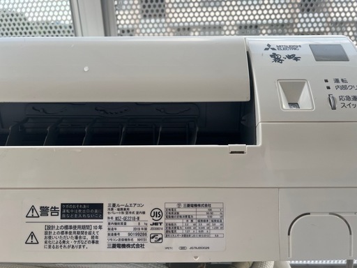 (話し中)MITSUBISHI霧ヶ峰エアコン 