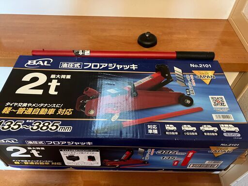 BAL　油圧式フロアジャッキ(2t用)