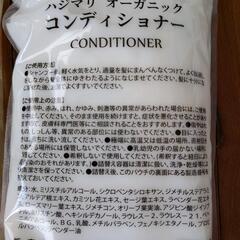 ハマジリ オーガニックの画像