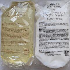 ハマジリ オーガニック