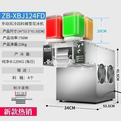 導入実績多数】【氷のいらないかき氷機業務用最新120kg生産機器】 (ss
