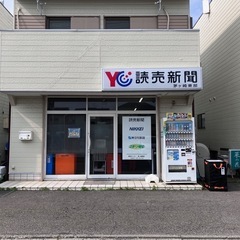 朝刊配達☆年金受給者の方お小遣い稼ぎの画像