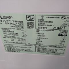 今月閉店 持帰り2割引 三菱 6ドア冷蔵庫 517L MR-JX52A-N1 2017 N24-