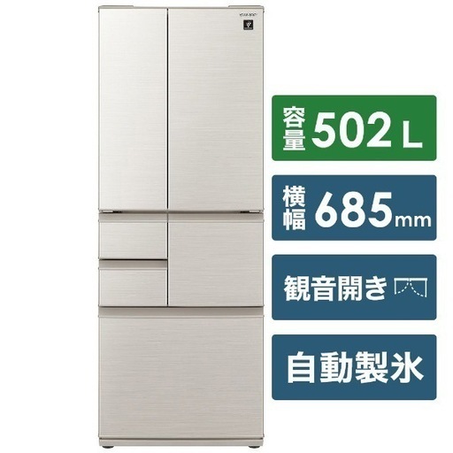 シャープ SHARP プラズマクラスター冷蔵庫 （502L・フレンチドア） 6ドア シルバー系 SJ-F502E-S