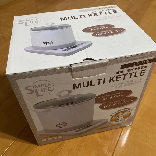 未使用マルチケトル