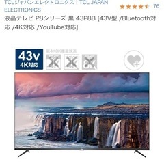 無料 テレビ　不良有り